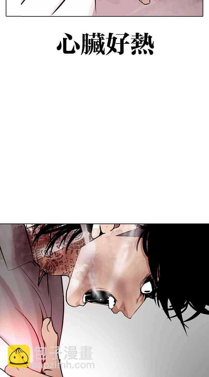 看臉時代 - [第316話] 金基明 [15](2/4) - 8