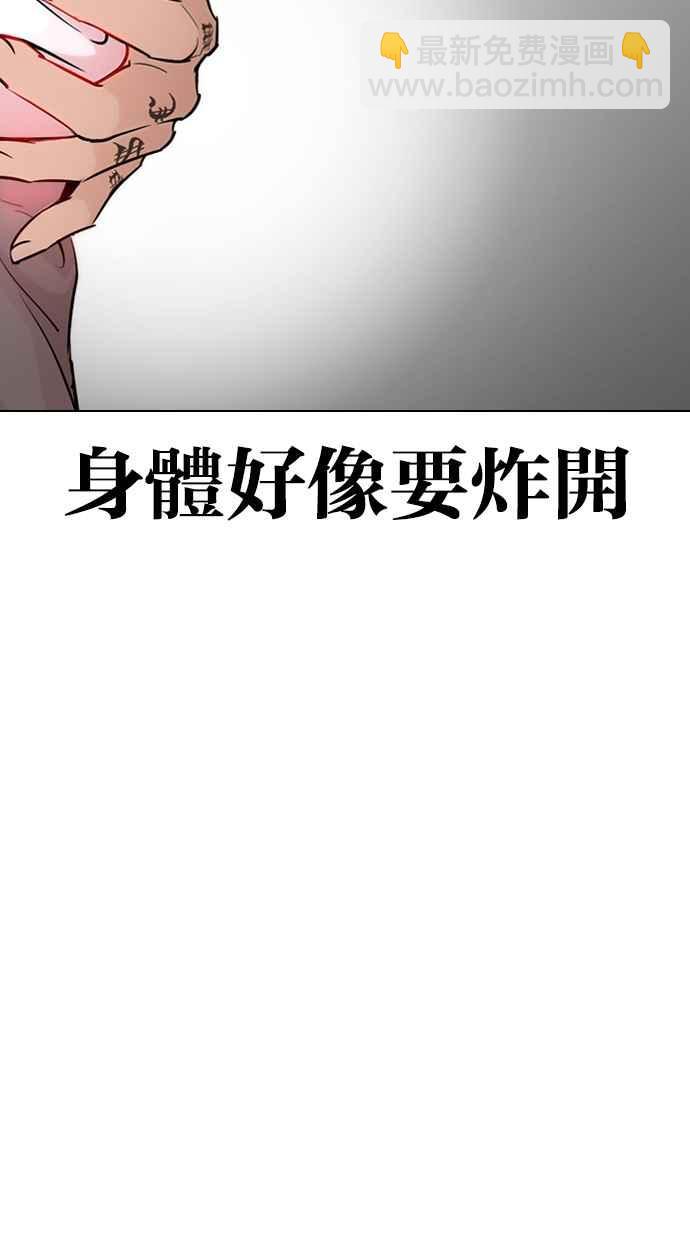 看臉時代 - [第316話] 金基明 [15](2/4) - 1