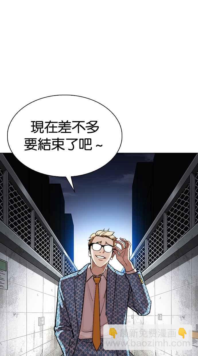 看臉時代 - [第316話] 金基明 [15](2/4) - 3