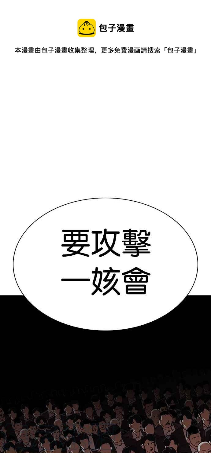 看臉時代 - [第318話] 金基明 [在那之後](1/3) - 1