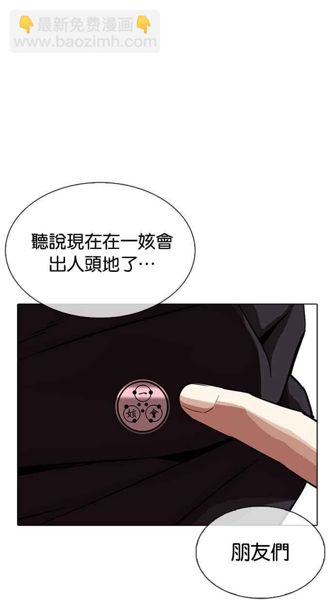 看臉時代 - [第318話] 金基明 [在那之後](1/3) - 2