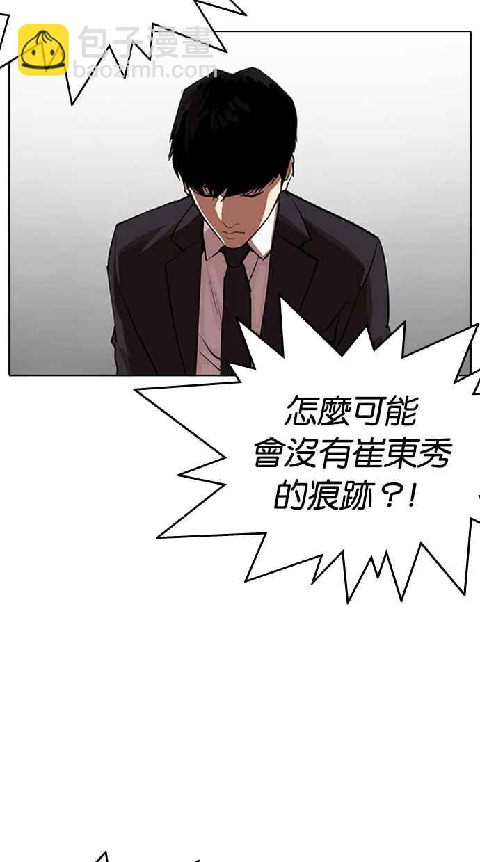 看臉時代 - [第318話] 金基明 [在那之後](2/3) - 6