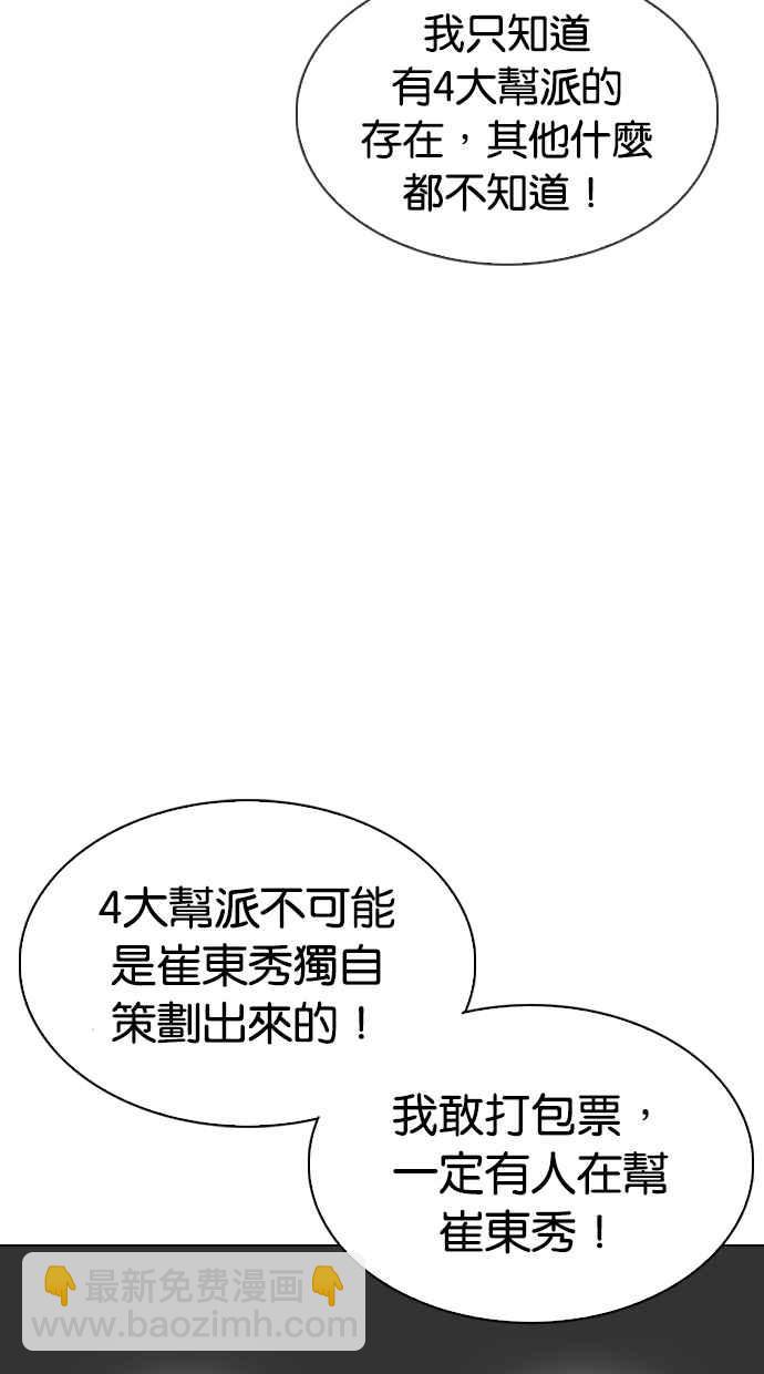 看臉時代 - [第318話] 金基明 [在那之後](3/3) - 1