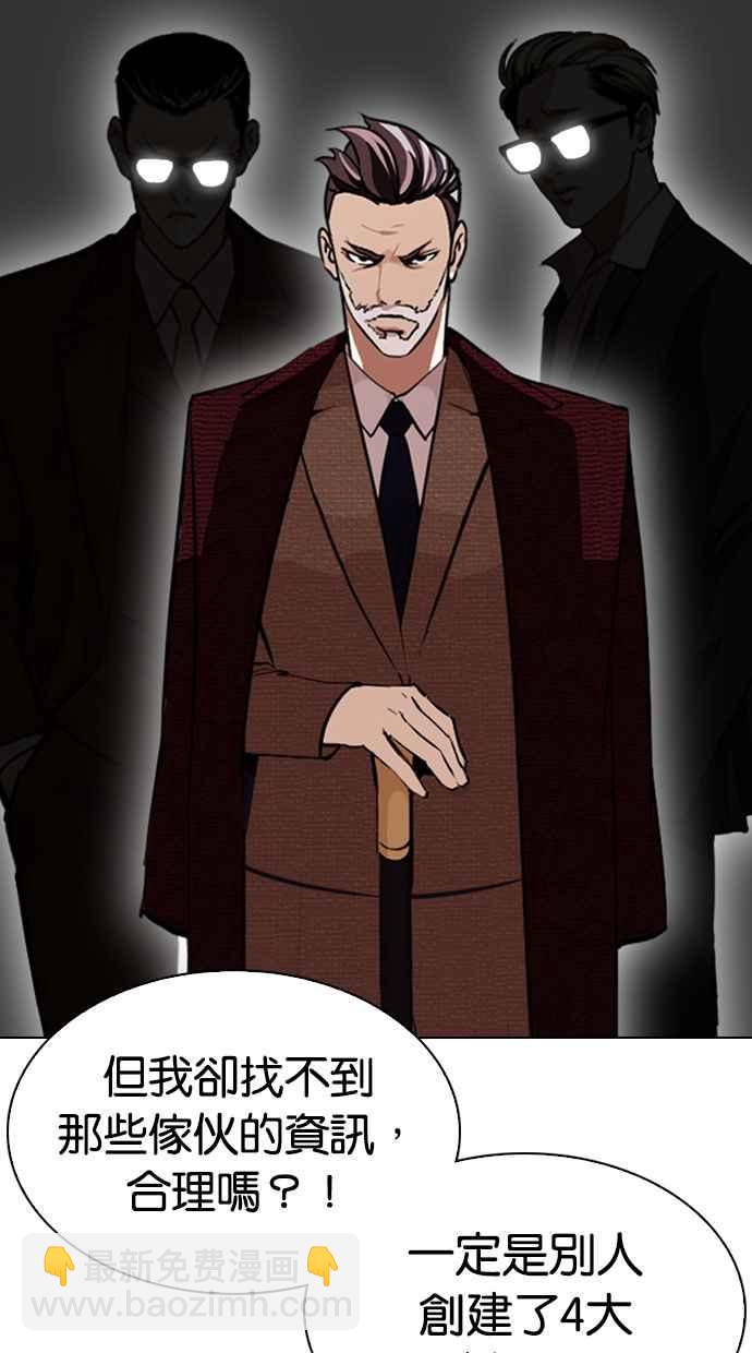 看臉時代 - [第318話] 金基明 [在那之後](3/3) - 2