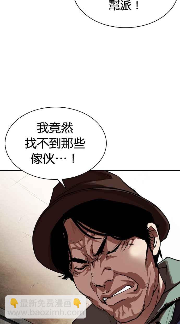 看臉時代 - [第318話] 金基明 [在那之後](3/3) - 3