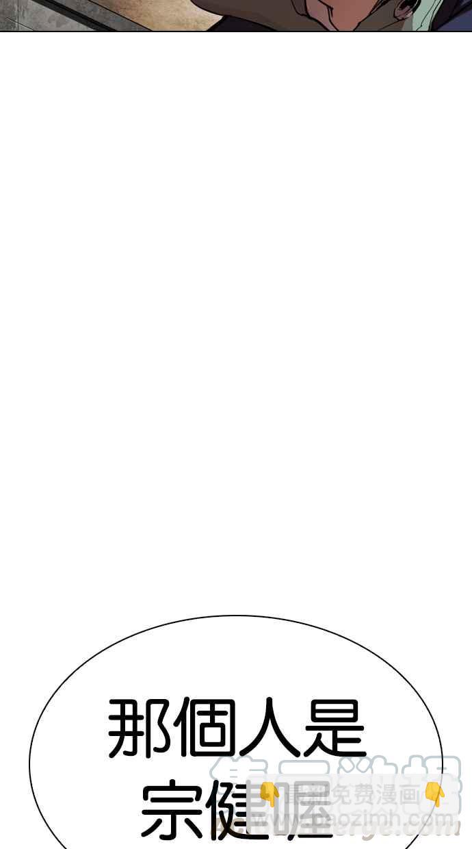 看臉時代 - [第318話] 金基明 [在那之後](3/3) - 4