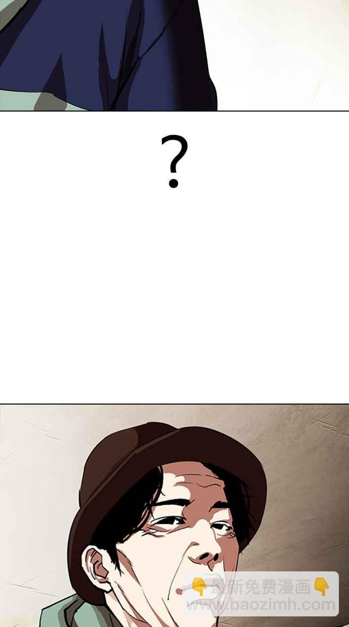 看臉時代 - [第318話] 金基明 [在那之後](3/3) - 6