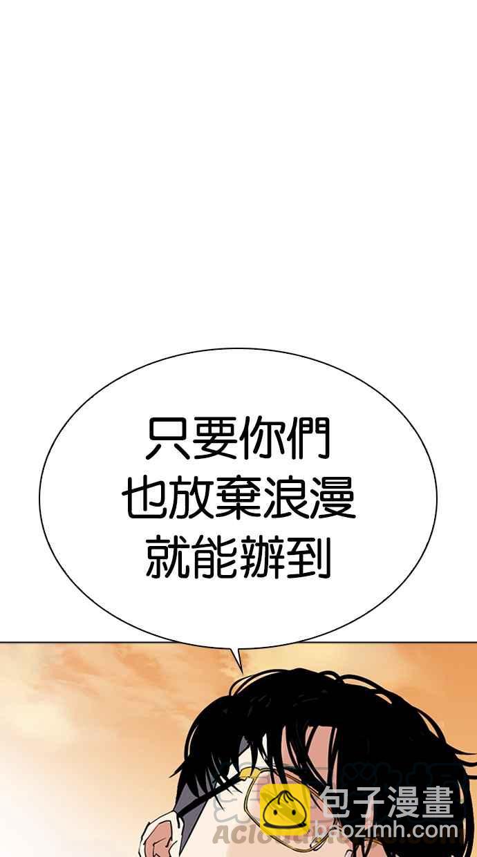 看臉時代 - [第318話] 金基明 [在那之後](1/3) - 3