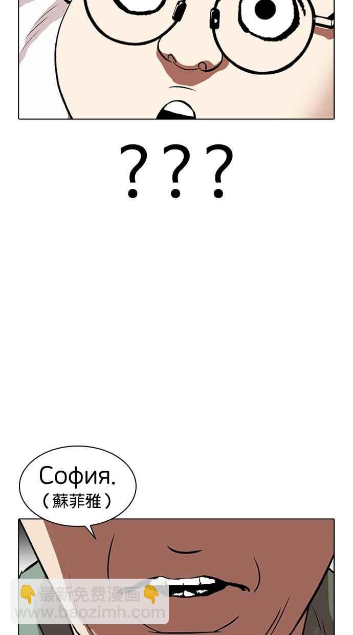 看臉時代 - [第318話] 金基明 [在那之後](3/3) - 4