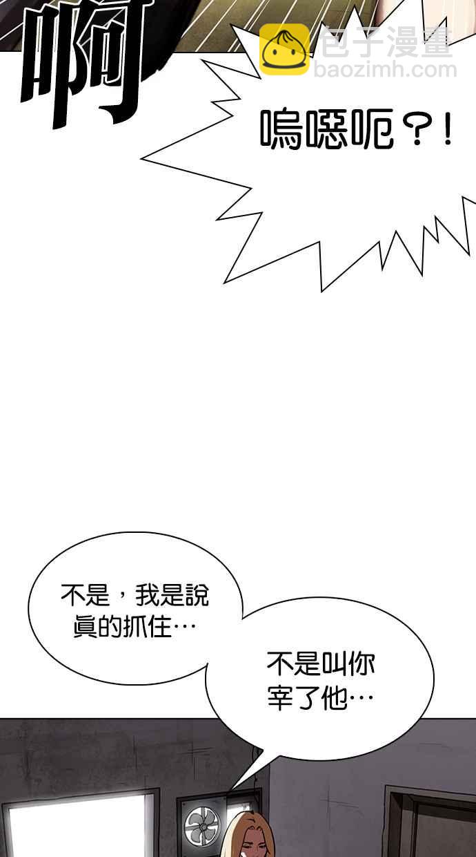 看臉時代 - [第318話] 金基明 [在那之後](3/3) - 1