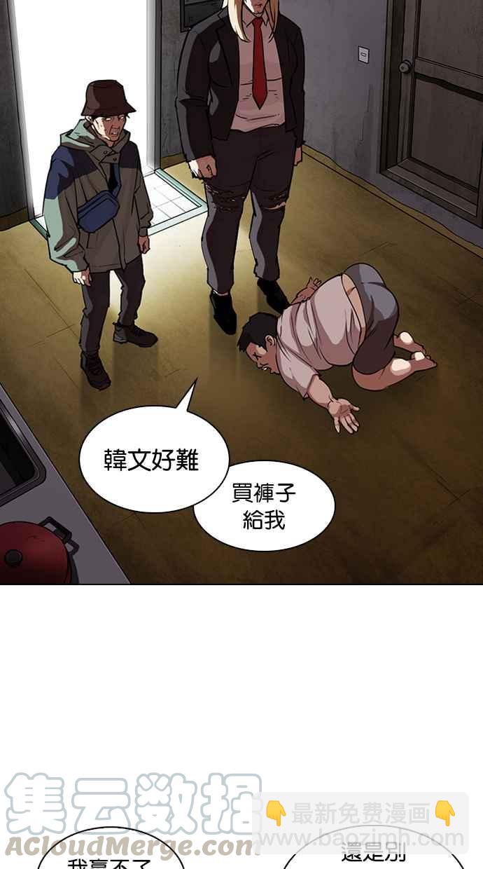 看臉時代 - [第318話] 金基明 [在那之後](3/3) - 2