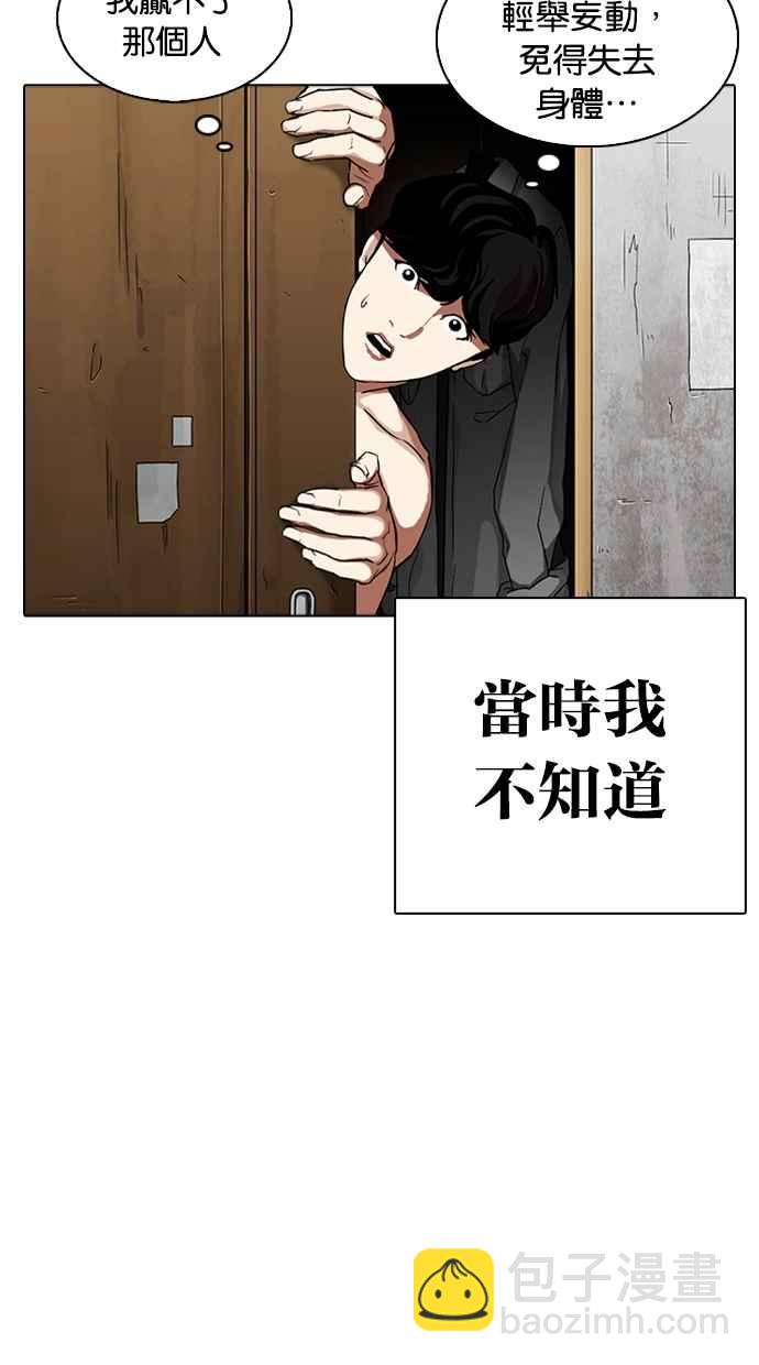 看臉時代 - [第318話] 金基明 [在那之後](3/3) - 3