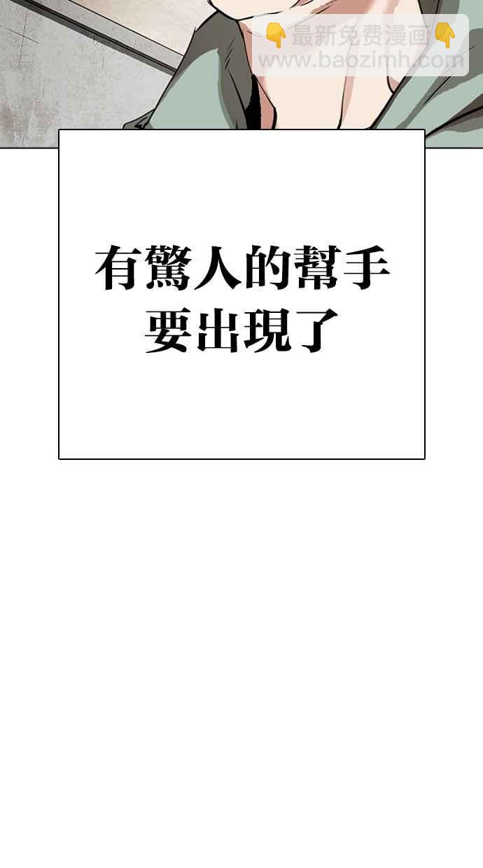 看臉時代 - [第318話] 金基明 [在那之後](3/3) - 5