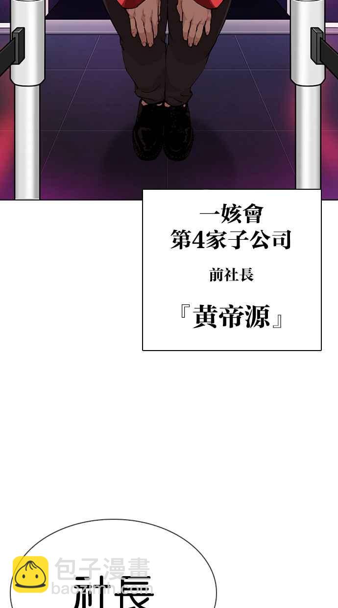 看臉時代 - [第318話] 金基明 [在那之後](3/3) - 3