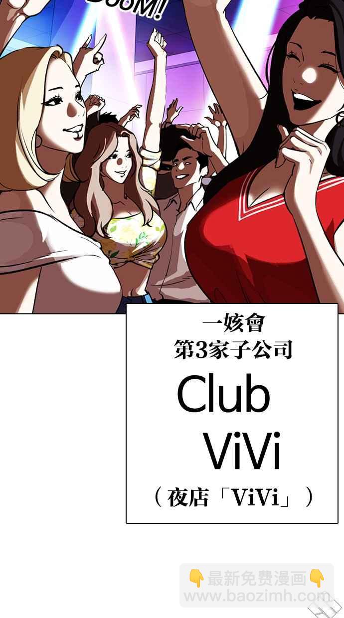 看臉時代 - [第318話] 金基明 [在那之後](3/3) - 2