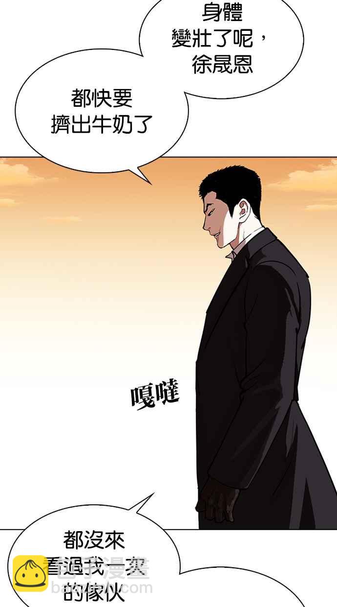 看臉時代 - [第318話] 金基明 [在那之後](1/3) - 5