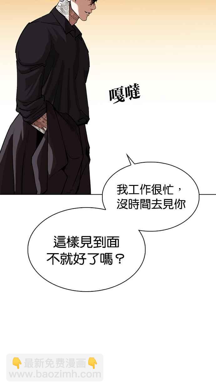 看臉時代 - [第318話] 金基明 [在那之後](1/3) - 7