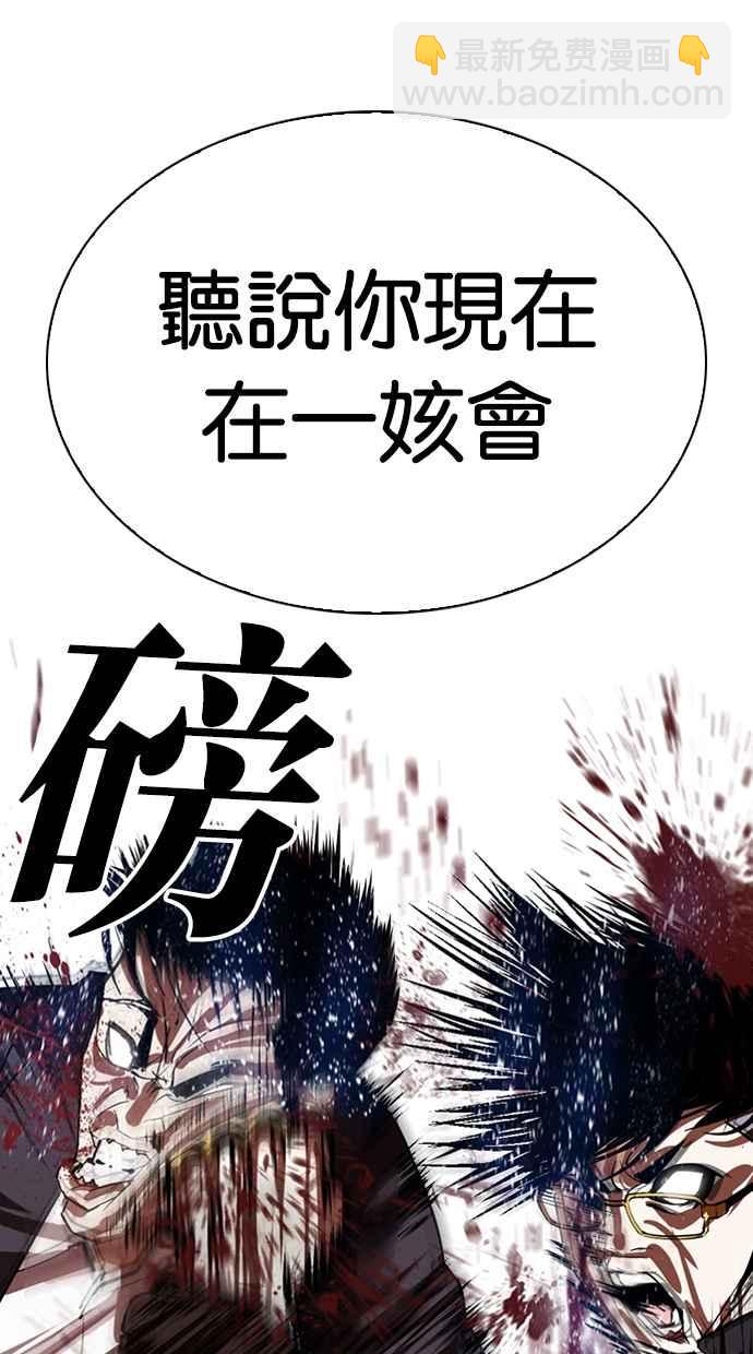 看臉時代 - [第318話] 金基明 [在那之後](1/3) - 1