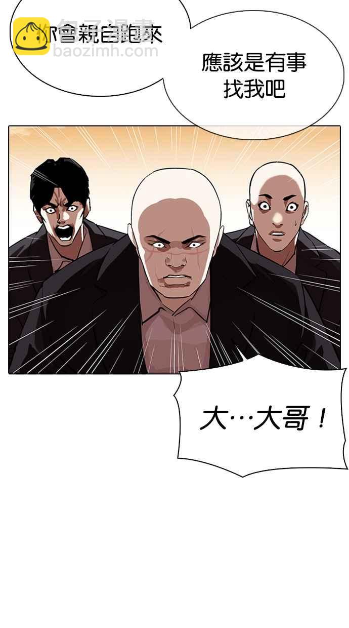 看臉時代 - [第318話] 金基明 [在那之後](1/3) - 3