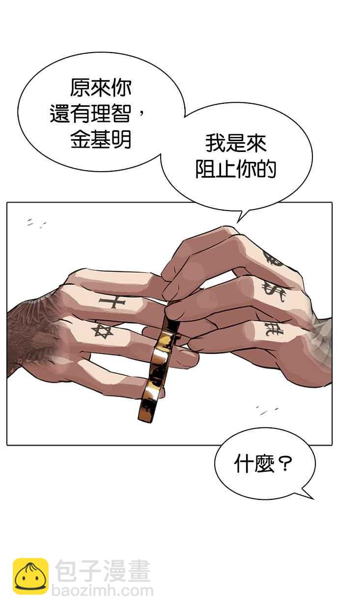 看臉時代 - [第318話] 金基明 [在那之後](1/3) - 4