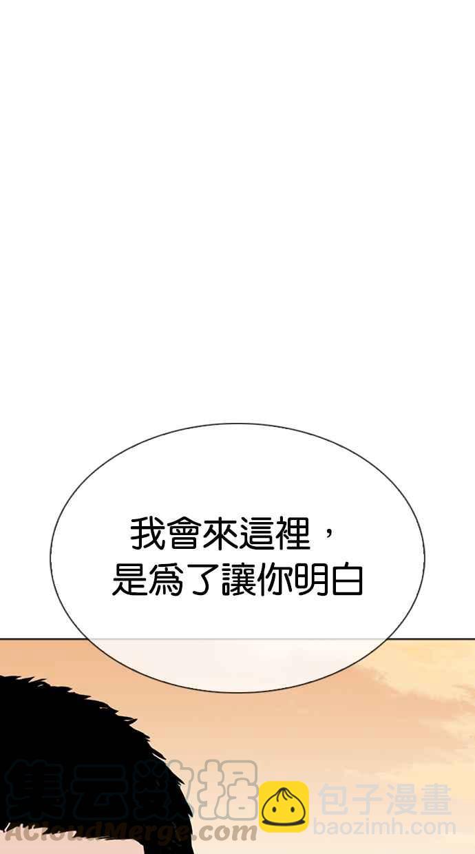 看臉時代 - [第318話] 金基明 [在那之後](1/3) - 5