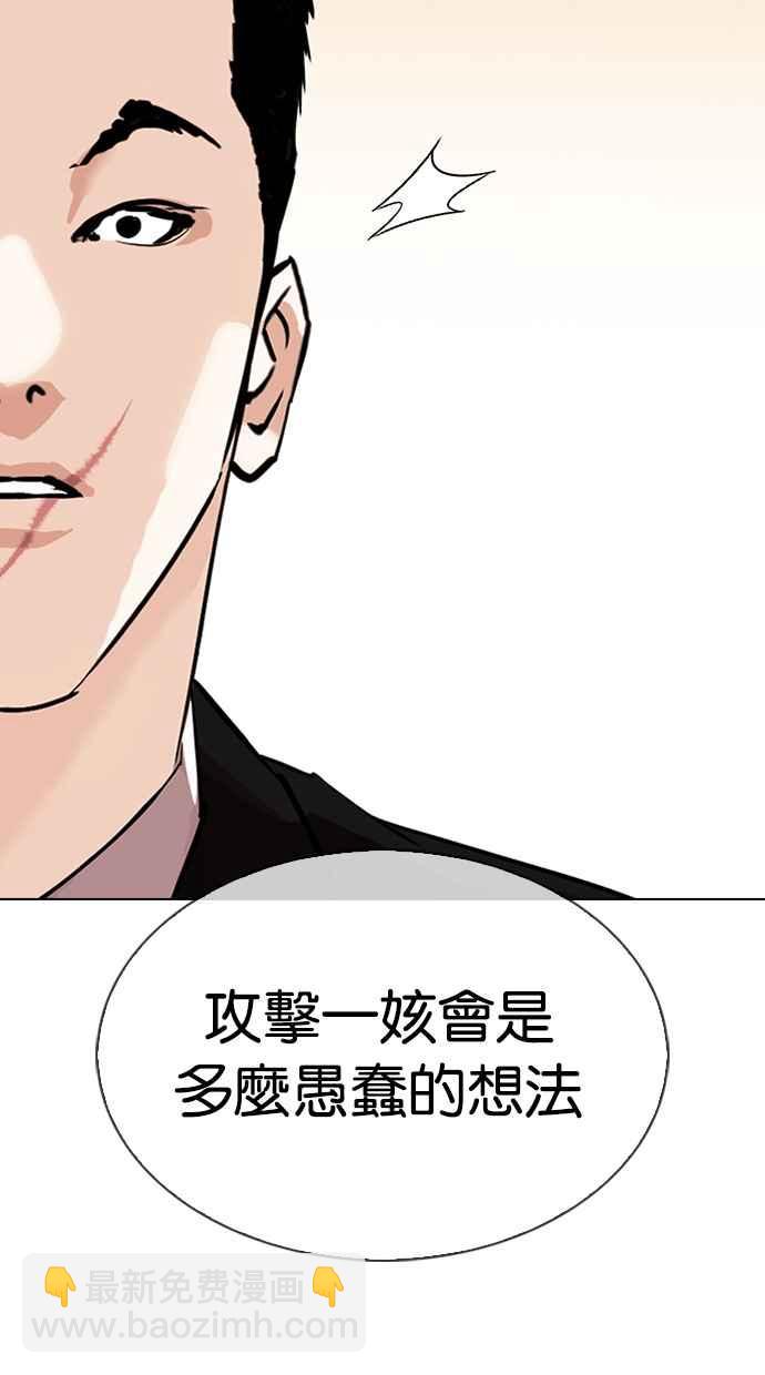 看臉時代 - [第318話] 金基明 [在那之後](1/3) - 6