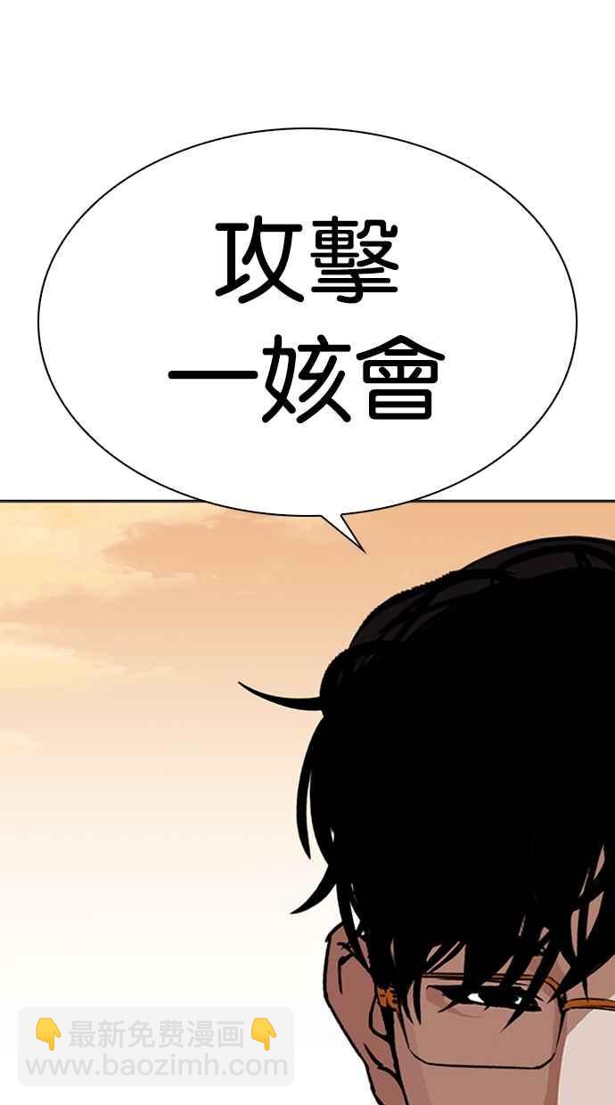 看臉時代 - [第318話] 金基明 [在那之後](1/3) - 8