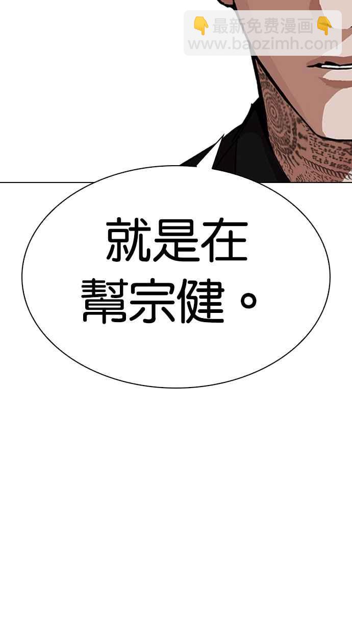 看臉時代 - [第318話] 金基明 [在那之後](1/3) - 1