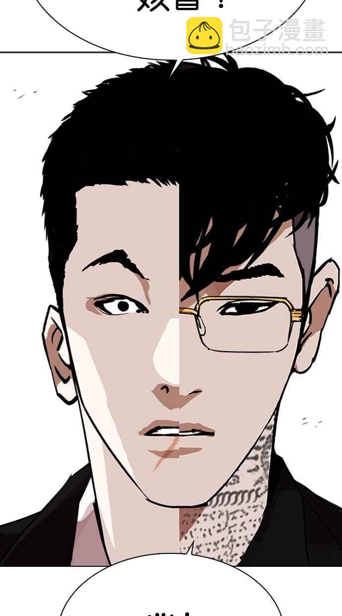 看臉時代 - [第318話] 金基明 [在那之後](1/3) - 4