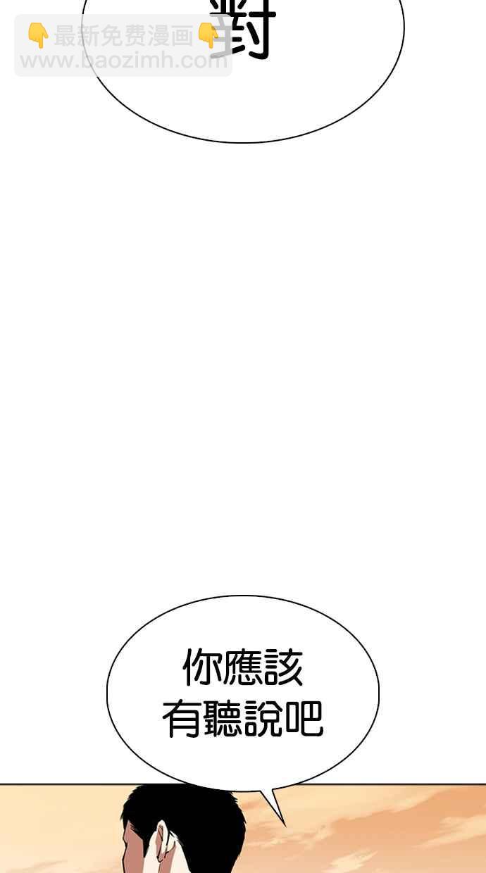 看臉時代 - [第318話] 金基明 [在那之後](1/3) - 5