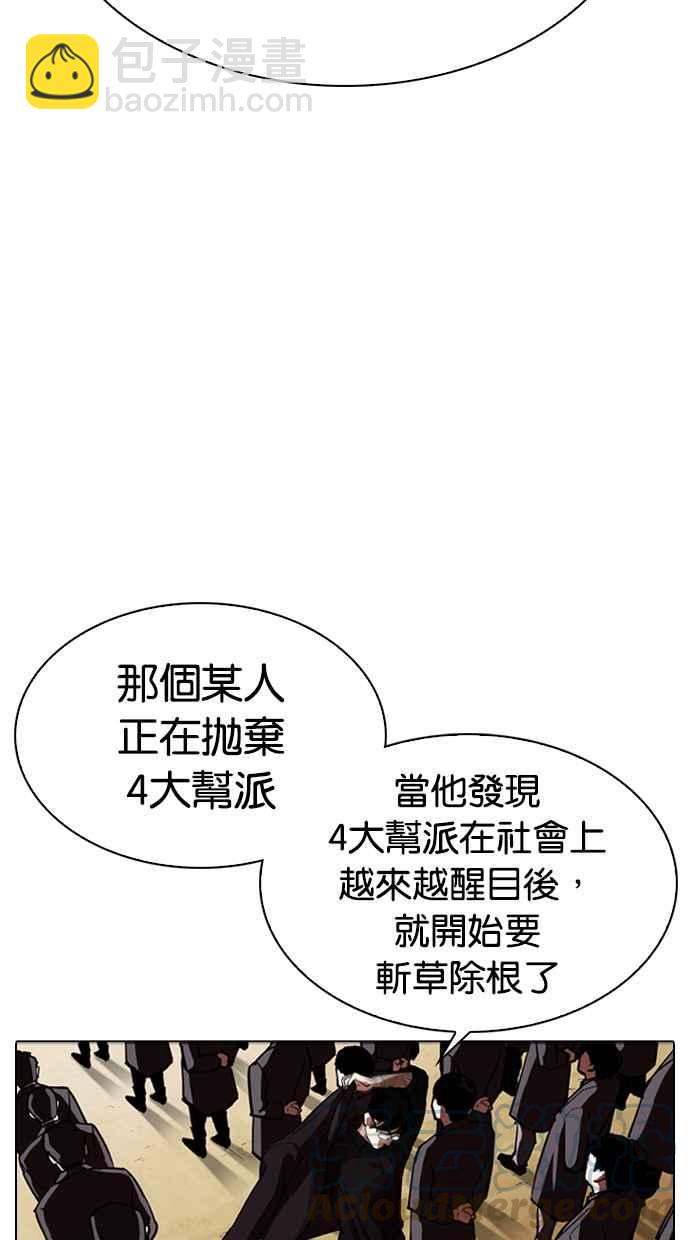 看臉時代 - [第318話] 金基明 [在那之後](1/3) - 7