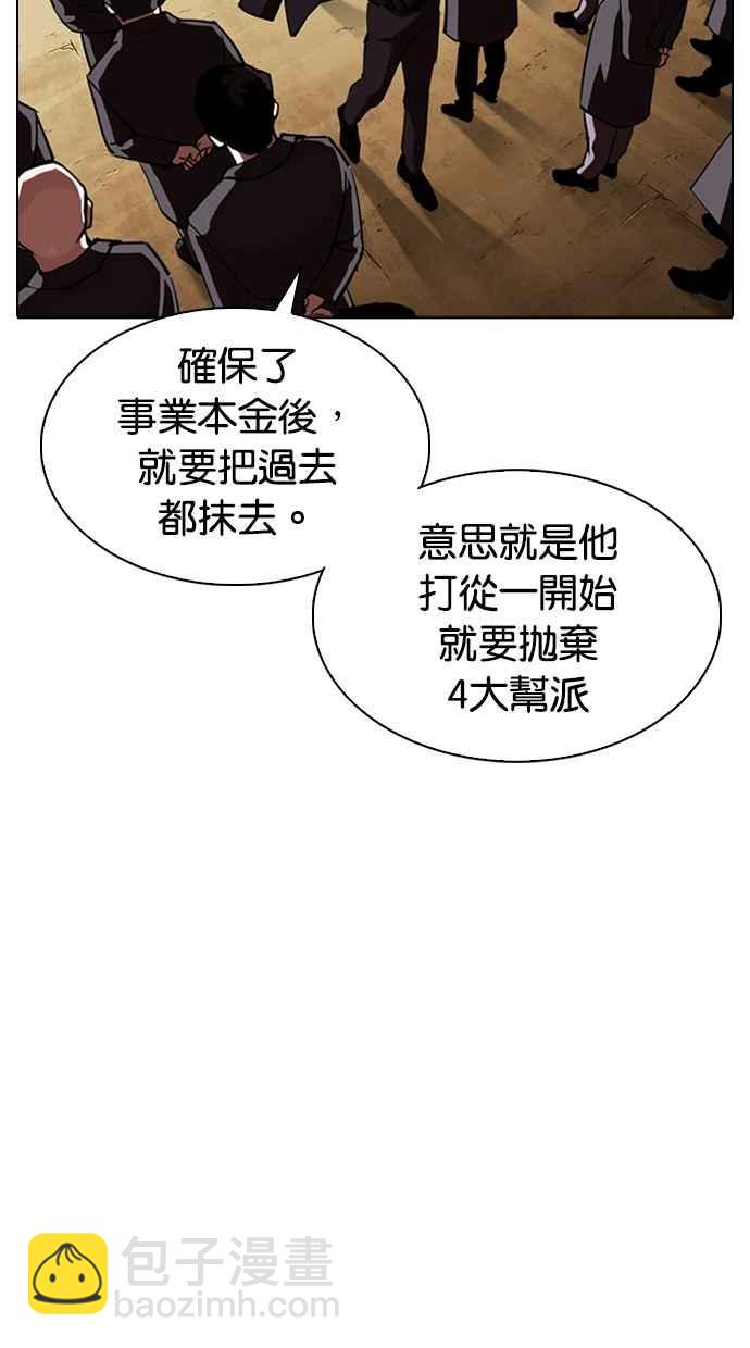 看臉時代 - [第318話] 金基明 [在那之後](1/3) - 8