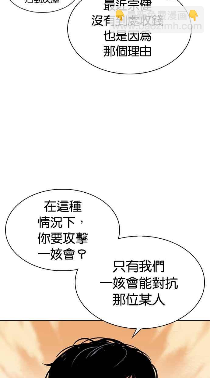 看臉時代 - [第318話] 金基明 [在那之後](1/3) - 2