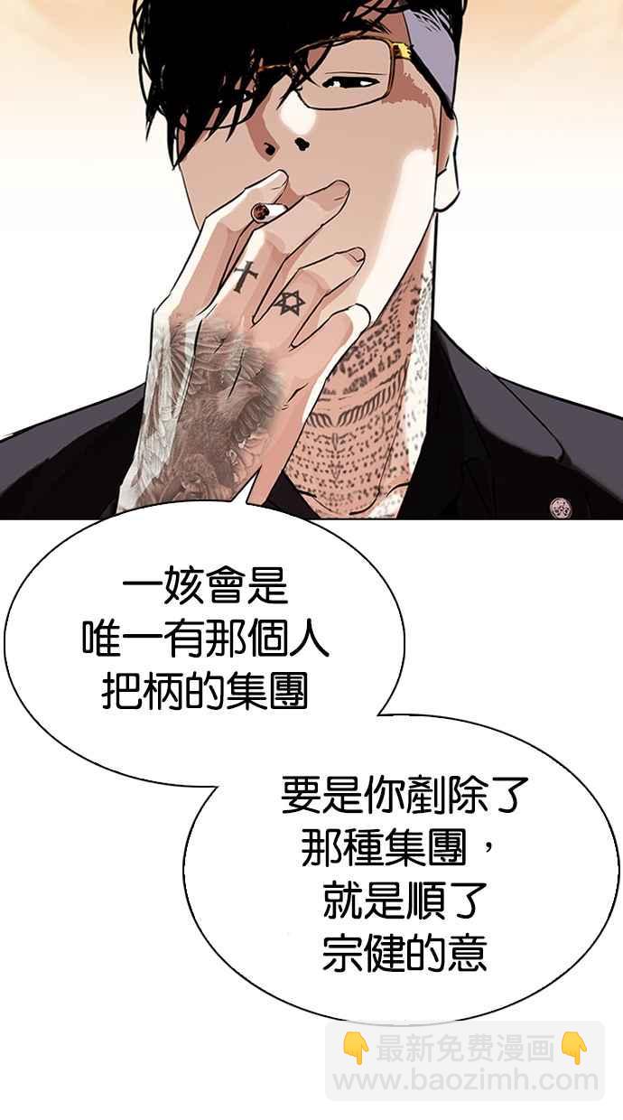 看臉時代 - [第318話] 金基明 [在那之後](1/3) - 3