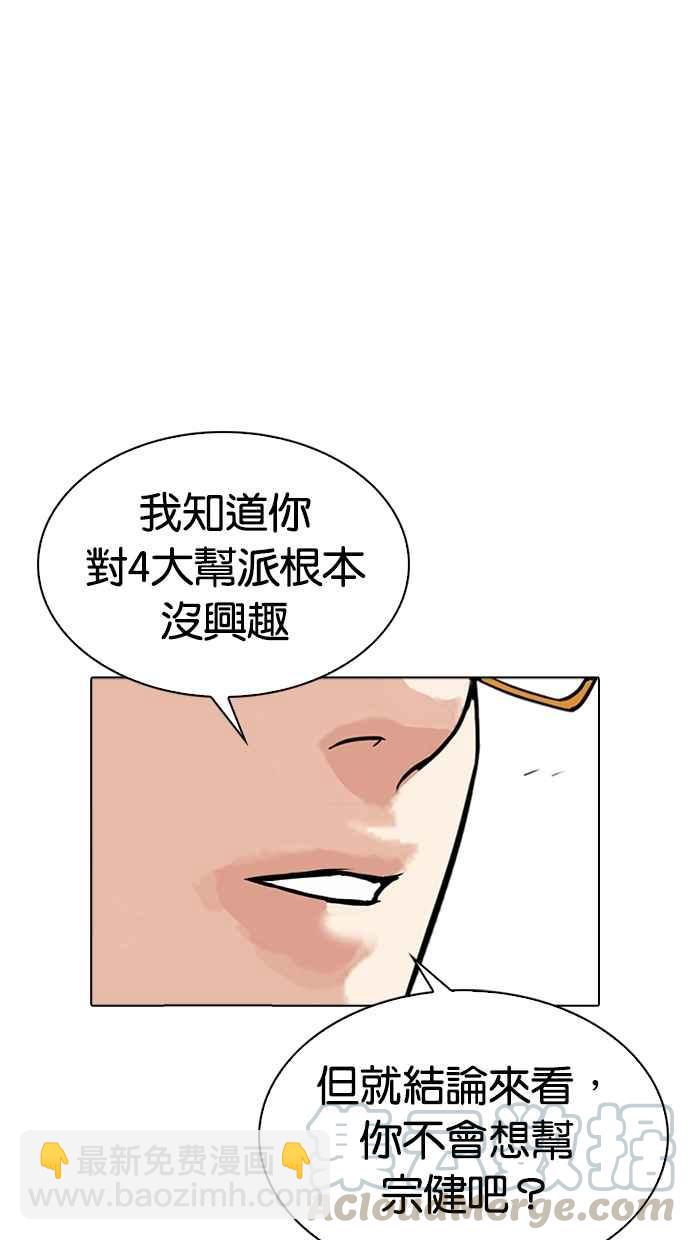 看臉時代 - [第318話] 金基明 [在那之後](1/3) - 4