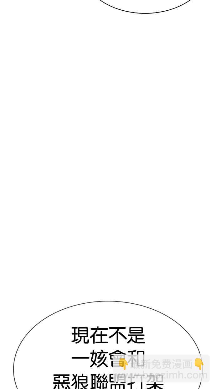 看臉時代 - [第318話] 金基明 [在那之後](1/3) - 5