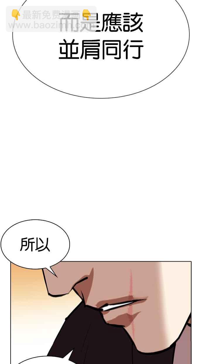 看臉時代 - [第318話] 金基明 [在那之後](1/3) - 7