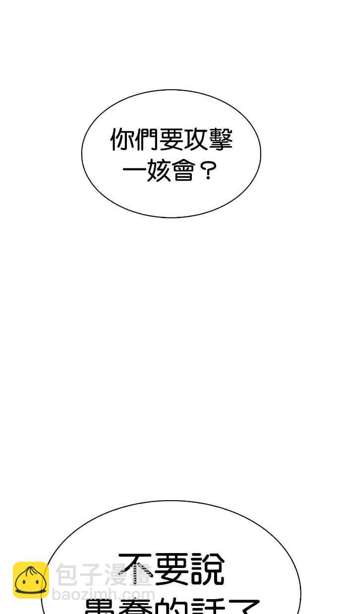 看臉時代 - [第318話] 金基明 [在那之後](1/3) - 4