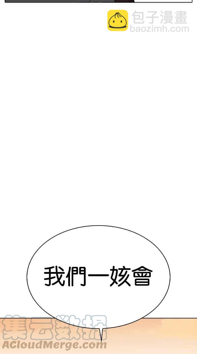 看臉時代 - [第318話] 金基明 [在那之後](1/3) - 1