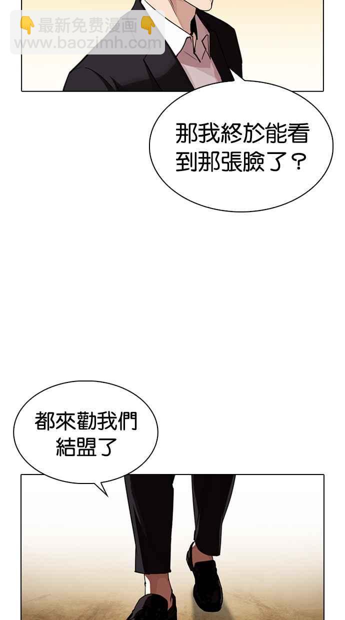 看臉時代 - [第318話] 金基明 [在那之後](1/3) - 4