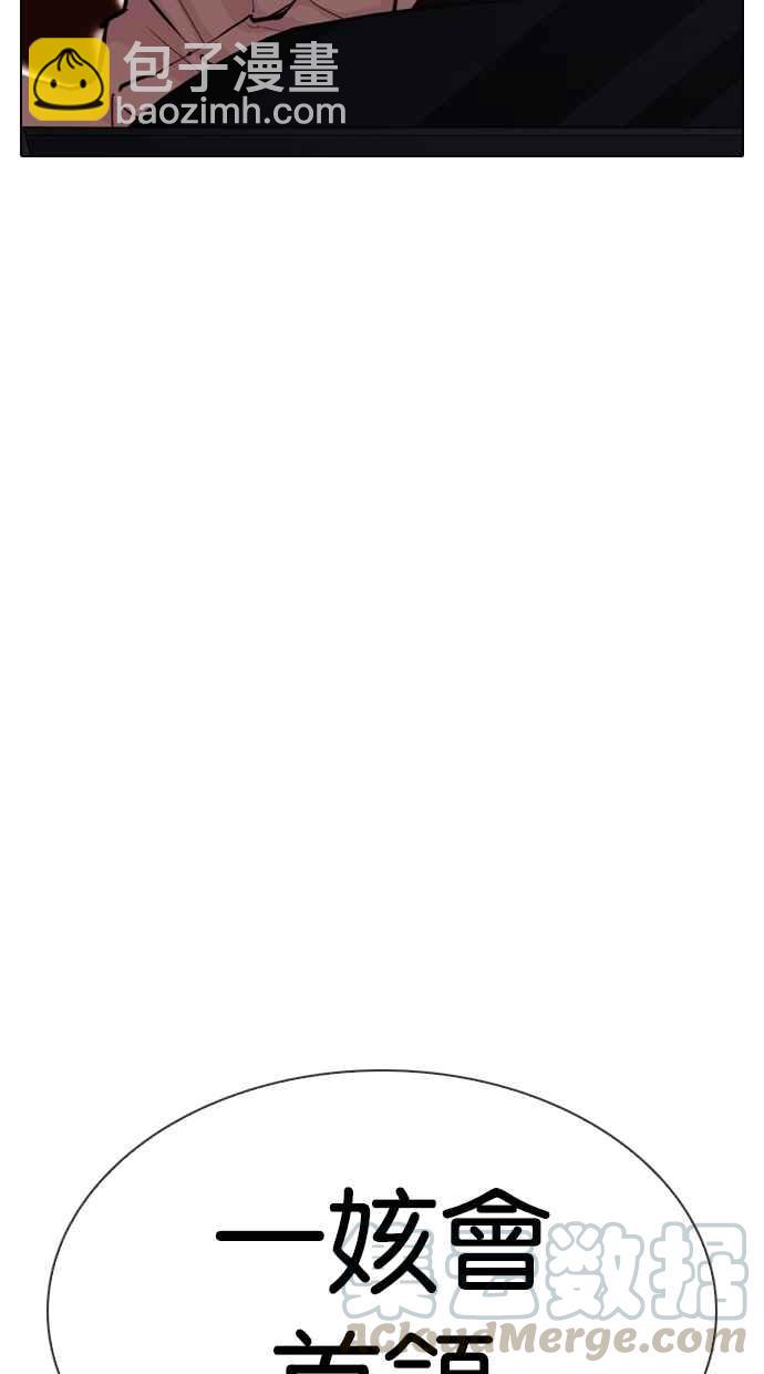 看臉時代 - [第318話] 金基明 [在那之後](1/3) - 6