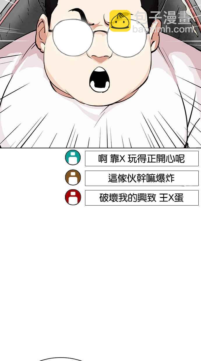 看臉時代 - [第318話] 金基明 [在那之後](1/3) - 1