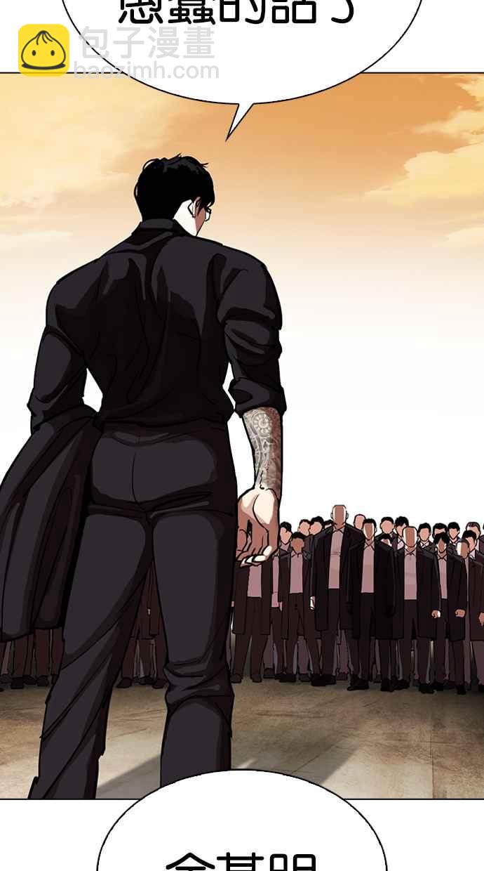 看臉時代 - [第318話] 金基明 [在那之後](1/3) - 5