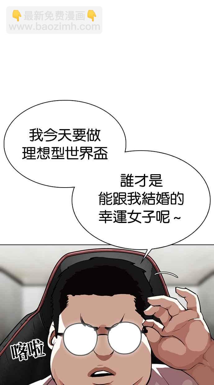 看臉時代 - [第318話] 金基明 [在那之後](2/3) - 8