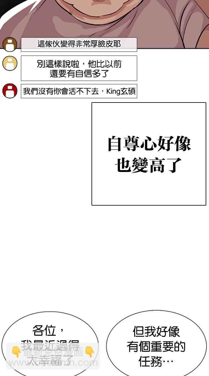 看臉時代 - [第318話] 金基明 [在那之後](2/3) - 1