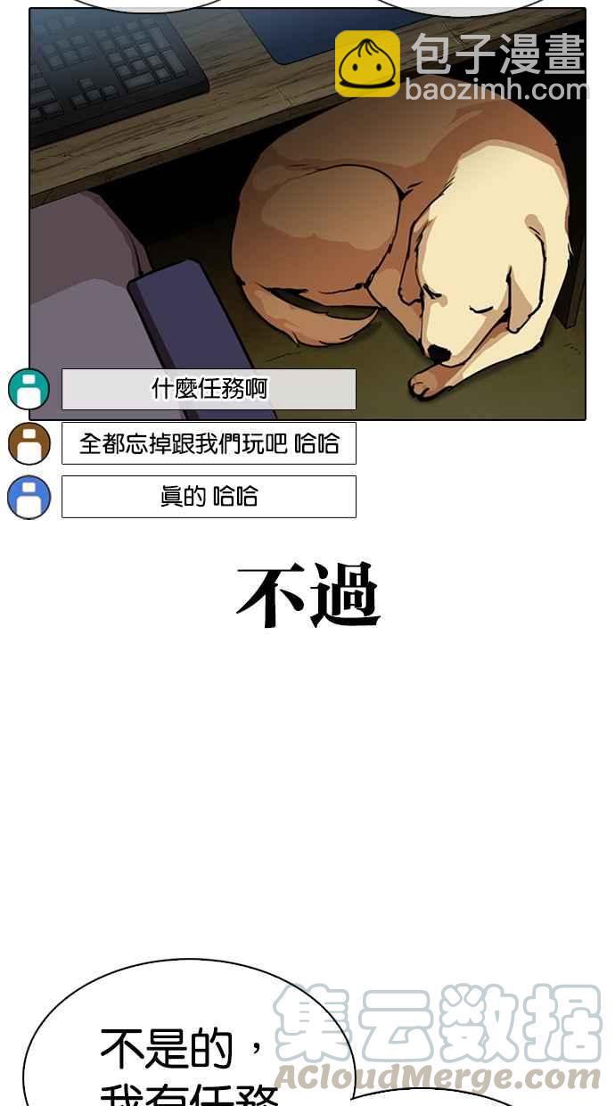 看臉時代 - [第318話] 金基明 [在那之後](2/3) - 2