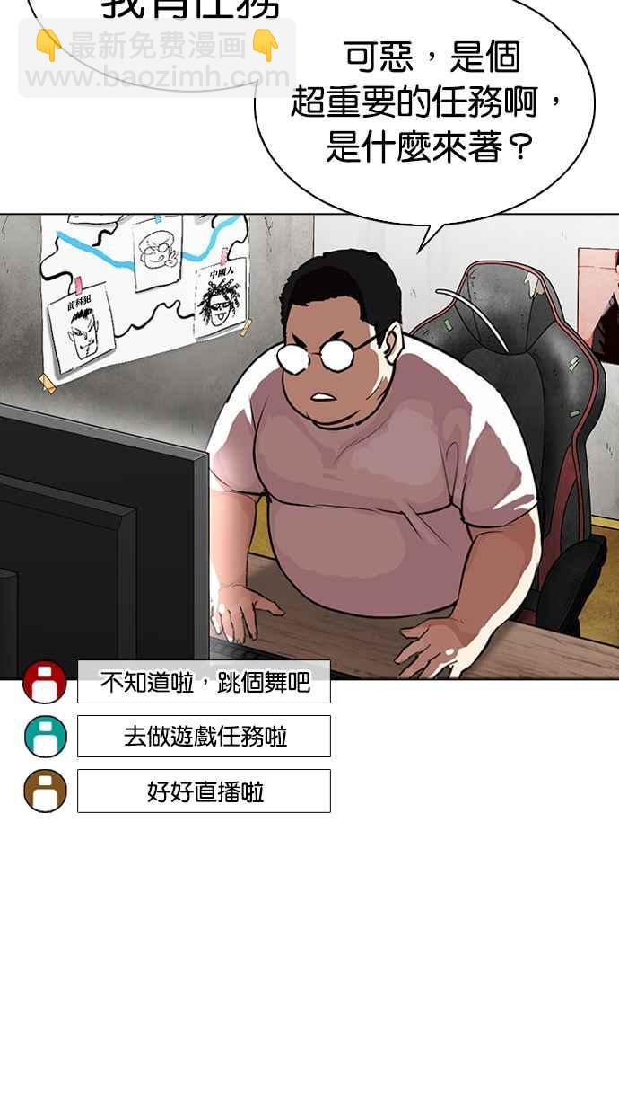 看臉時代 - [第318話] 金基明 [在那之後](2/3) - 3