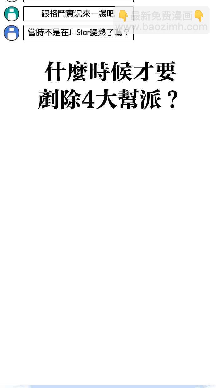 看臉時代 - [第318話] 金基明 [在那之後](2/3) - 5