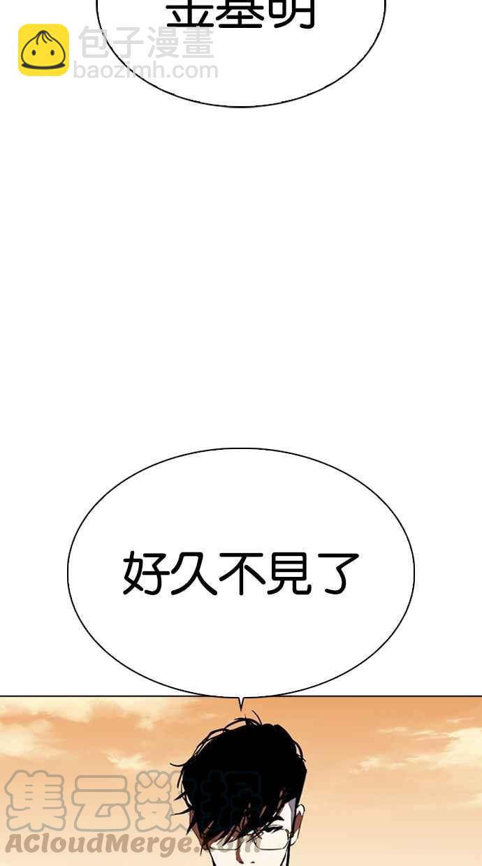 看臉時代 - [第318話] 金基明 [在那之後](1/3) - 6