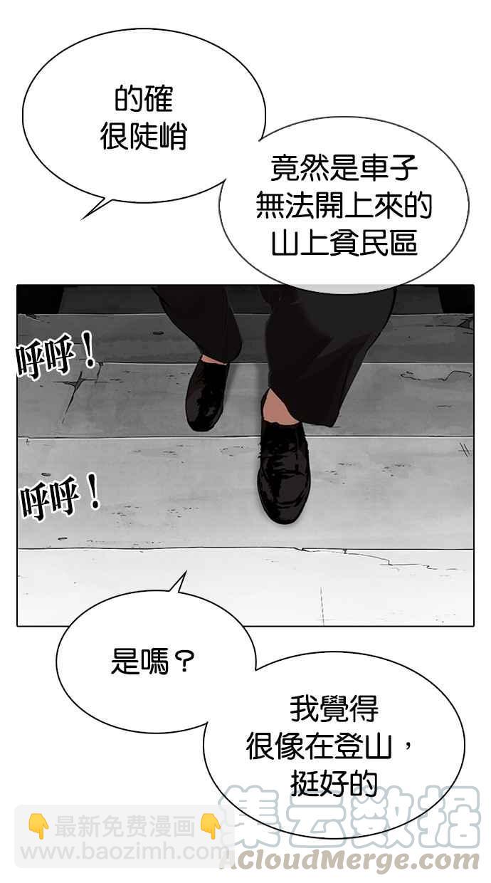 看臉時代 - [第318話] 金基明 [在那之後](2/3) - 7